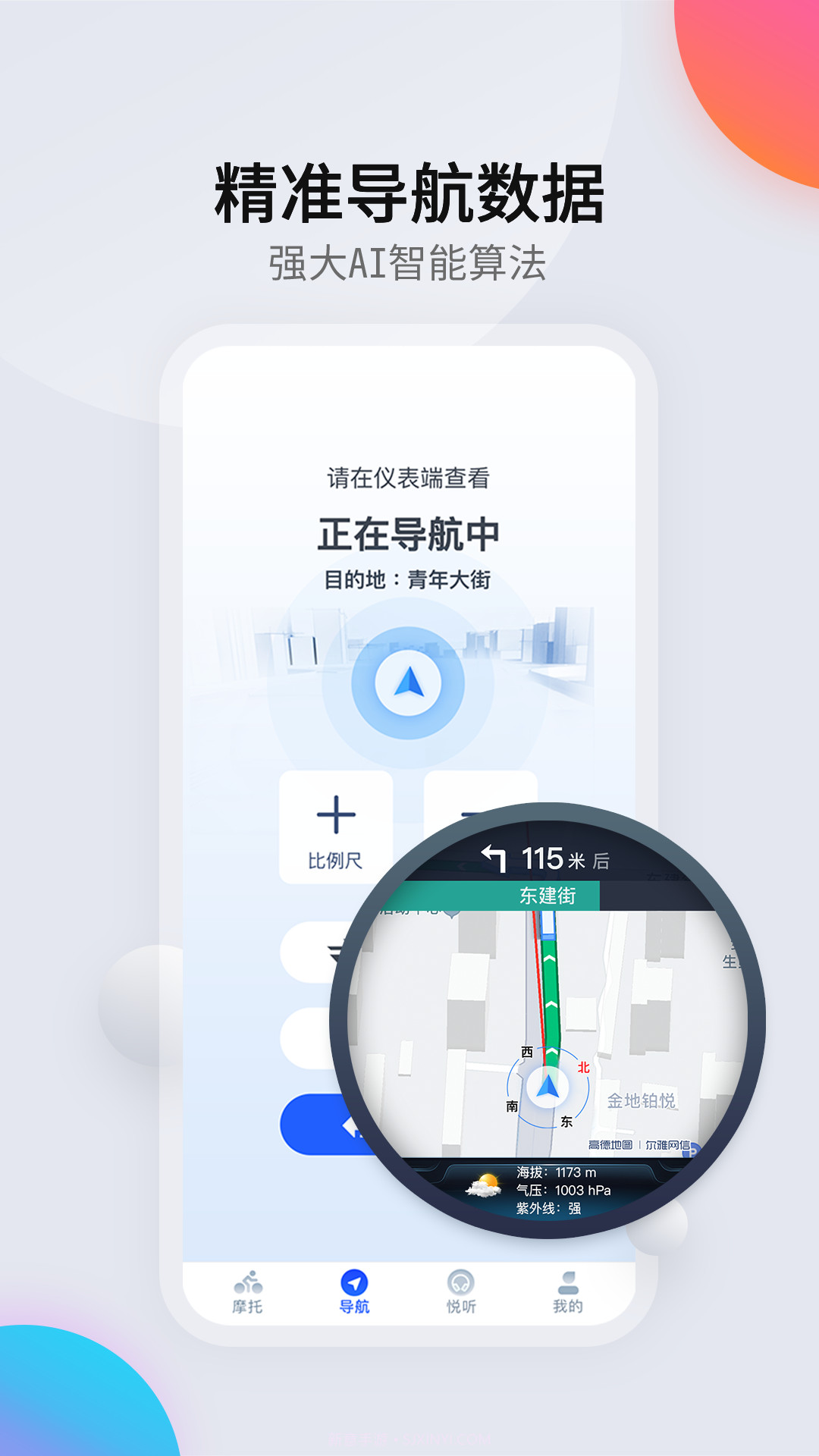 司马瑞截图2 司马瑞截图2