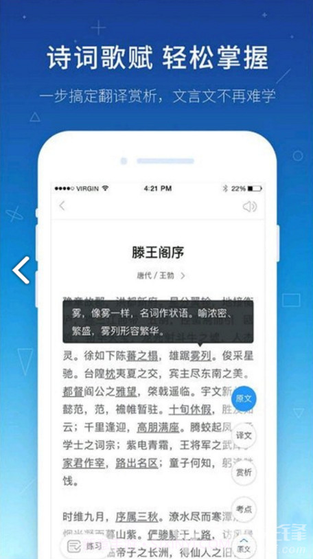 极速答题作业(极速答题作业解题过程)V6.2.2 安卓截图1 极速答题作业(极速答题作业解题过程)V6.2.2 安卓截图1