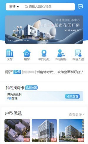 科蓝优招截图2 科蓝优招截图2