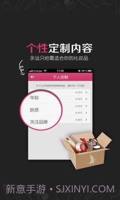 美妆秀&爱购截图3 美妆秀&爱购截图3