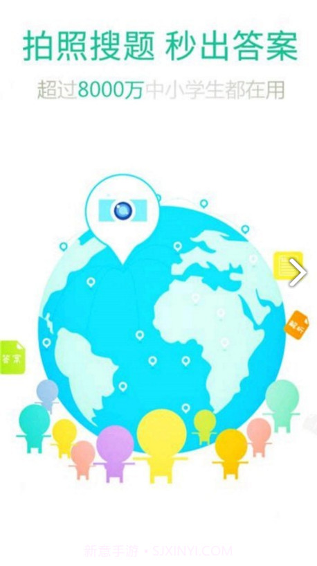 极速答题作业(极速答题作业解题过程)V6.2.2 安卓截图4 极速答题作业(极速答题作业解题过程)V6.2.2 安卓截图4