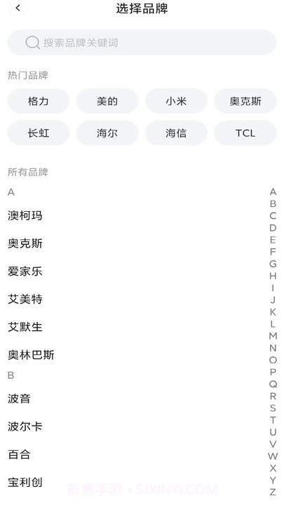 智空调遥控器截图2 智空调遥控器截图2