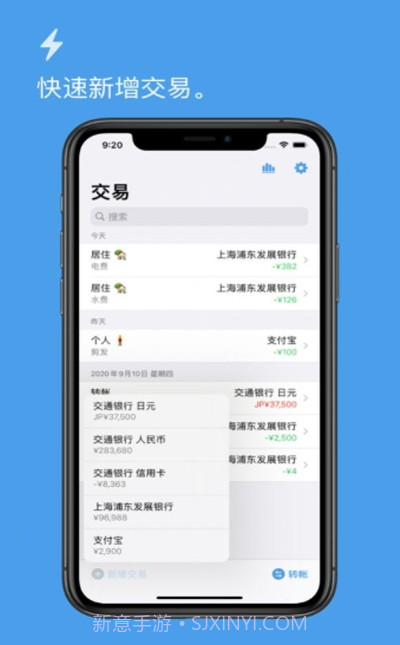 帐册截图1