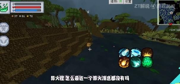 我的世界斗破苍穹生存截图2 我的世界斗破苍穹生存截图2