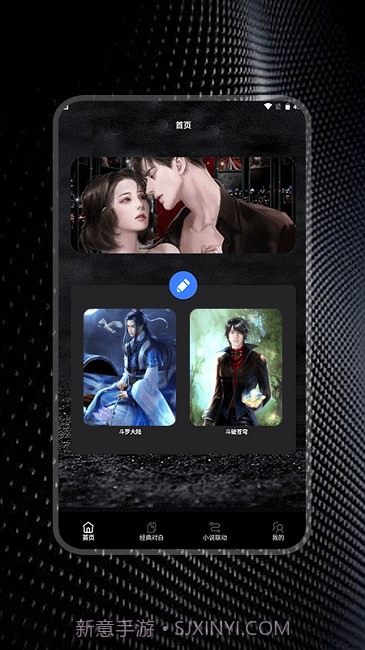 简易书单阅读器截图2 简易书单阅读器截图2