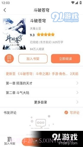笔触阁开心版截图2 笔触阁开心版截图2