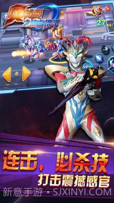 奥特曼热血格斗无限角色截图1 奥特曼热血格斗无限角色截图1