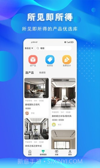 金孔雀家截图2 金孔雀家截图2
