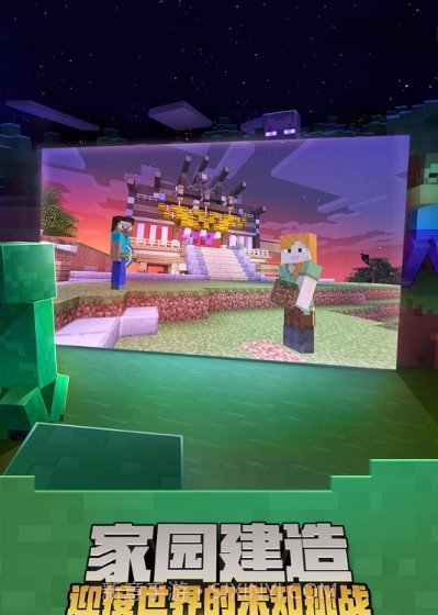 搜狗手机助手我的世界截图3 搜狗手机助手我的世界截图3