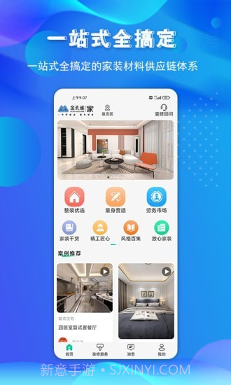 金孔雀家截图1 金孔雀家截图1