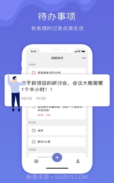 Time清单截图1 Time清单截图1