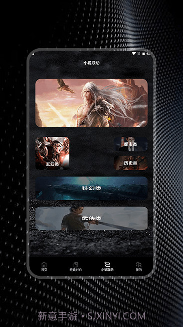 简易书单阅读器截图3 简易书单阅读器截图3