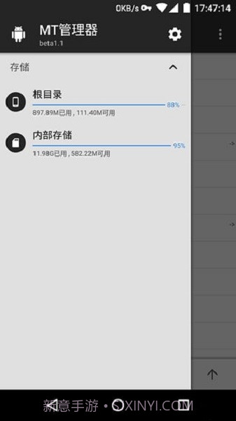 mt文件管理器截图3