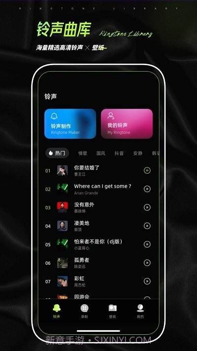 铃声制作截图1 铃声制作截图1