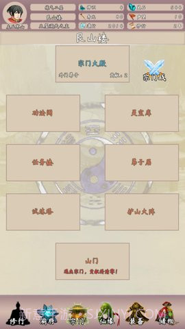 问道仙途截图4 问道仙途截图4