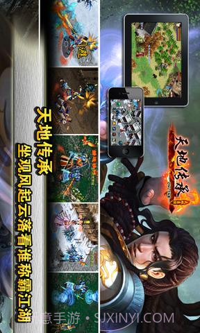 天地豪侠OL截图1 天地豪侠OL截图1