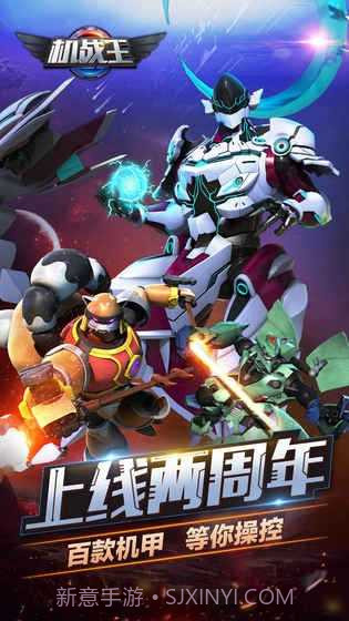 机战王内购免费无限钻石截图3