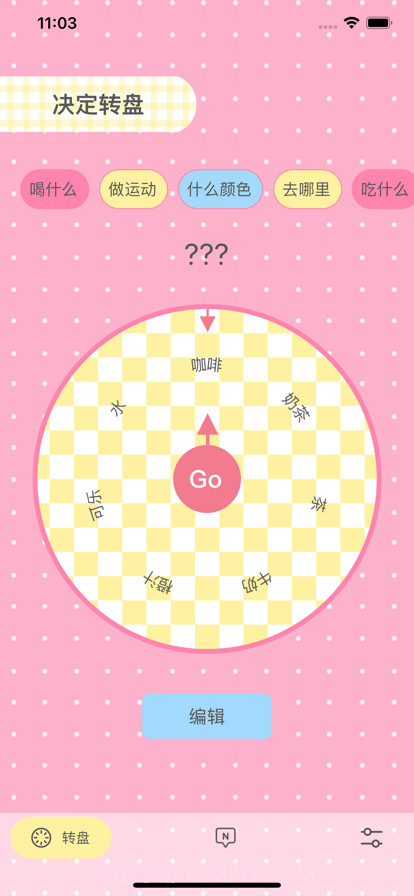 小决定截图1 小决定截图1