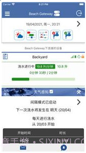 LinkTap无线浇水截图3 LinkTap无线浇水截图3