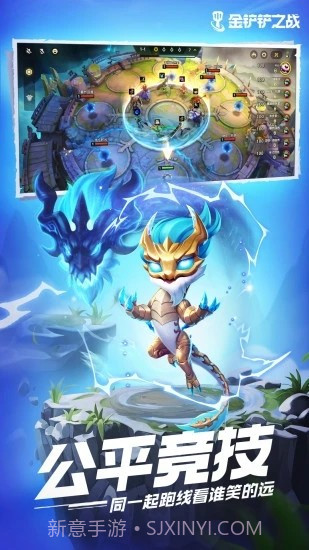 金铲铲之战应用宝截图2 金铲铲之战应用宝截图2