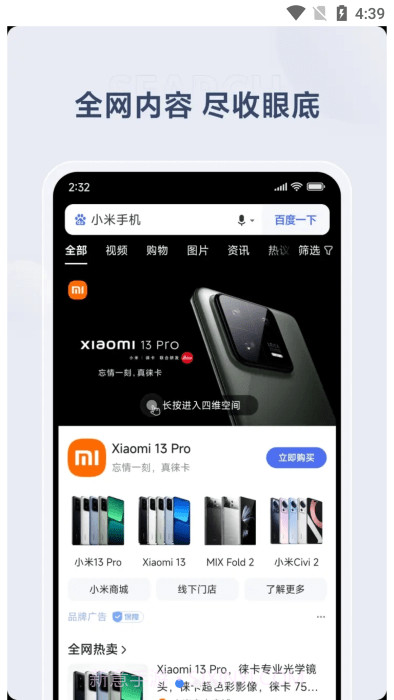 miui搜索截图3 miui搜索截图3