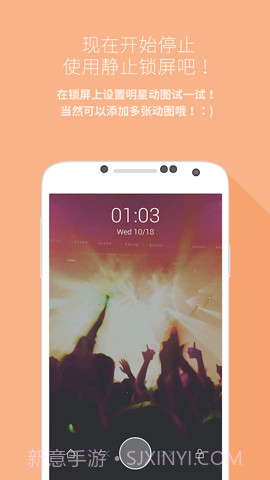 Mydol (mydol锁屏)V4.3.3 安卓手机版截图3