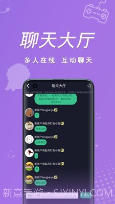 契友(游戏开黑)截图2