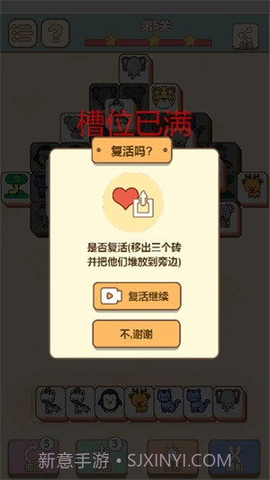 怪兽爱消除截图2