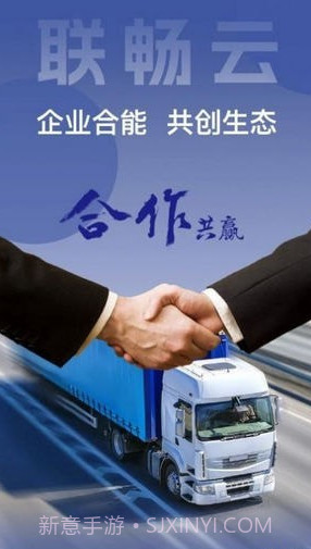 联畅云截图1 联畅云截图1