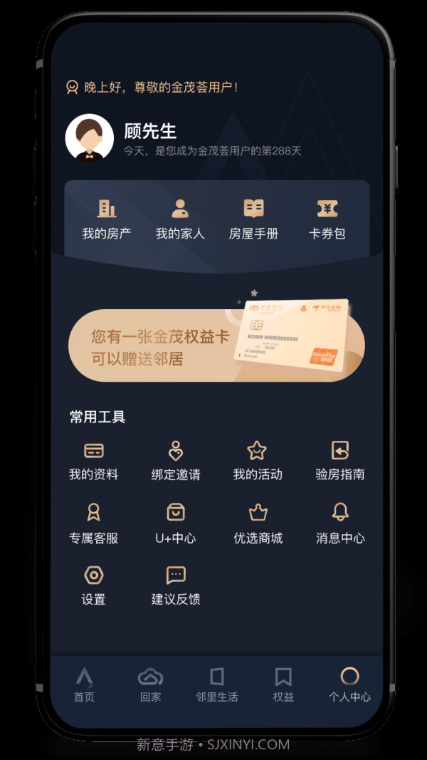 金茂荟截图2 金茂荟截图2