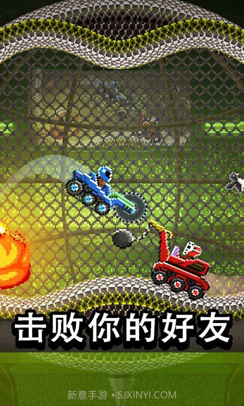 撞头赛车之战截图2 撞头赛车之战截图2