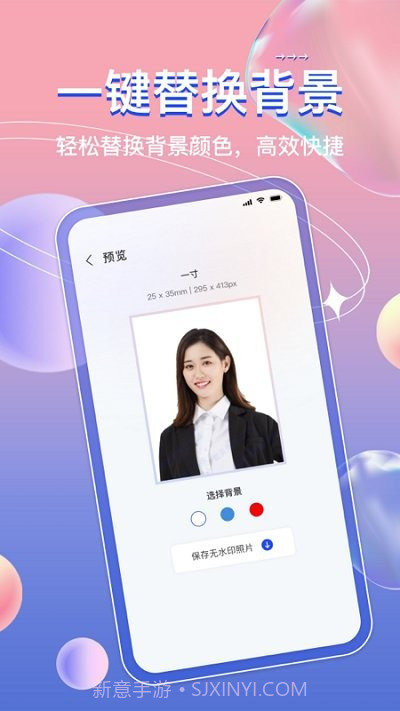 标准证件照ai截图2 标准证件照ai截图2