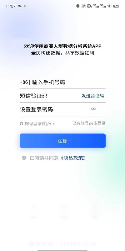 商场顾客数据分析系统截图2 商场顾客数据分析系统截图2