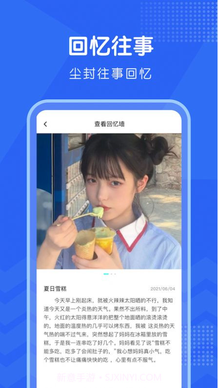 motion日记截图1 motion日记截图1