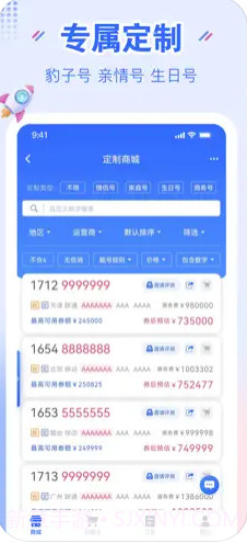 YHYH通信集成云厅截图2
