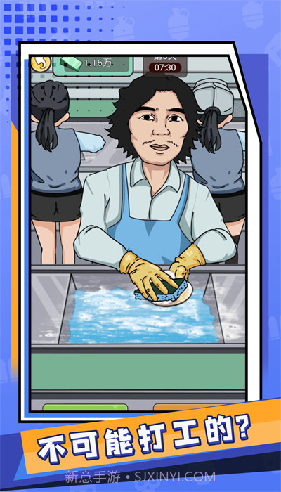 重启人生2024免广告版截图2 重启人生2024免广告版截图2