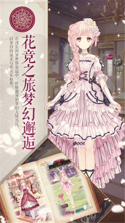 爱丽丝的衣橱截图4