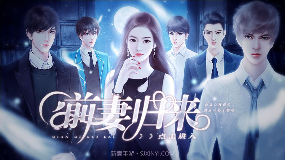 前妻归来截图1 前妻归来截图1