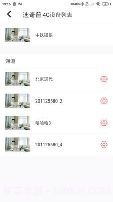 迪奇普截图3 迪奇普截图3