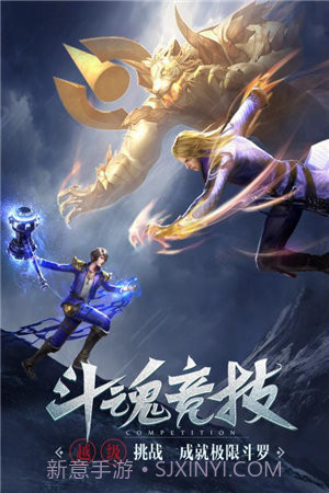 斗罗大陆h5小米版截图3 斗罗大陆h5小米版截图3