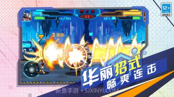 变异机甲战神截图3