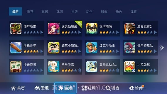 乐视应用商店截图6 乐视应用商店截图6