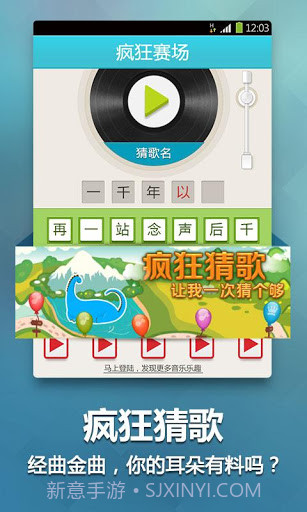 猜歌王截图4 猜歌王截图4