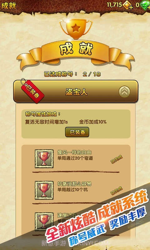 temple run 2截图4 temple run 2截图4
