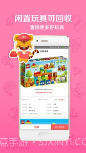 好享玩截图1 好享玩截图1