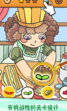 我眼神贼好免广告版截图2 我眼神贼好免广告版截图2