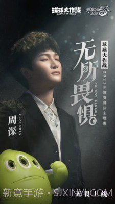 球球大作战2020截图5 球球大作战2020截图5