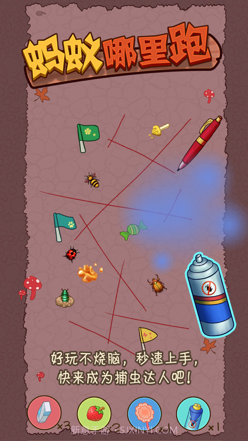 蚂蚁哪里跑截图5 蚂蚁哪里跑截图5