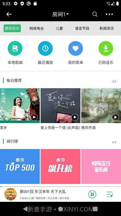 泊声截图2 泊声截图2