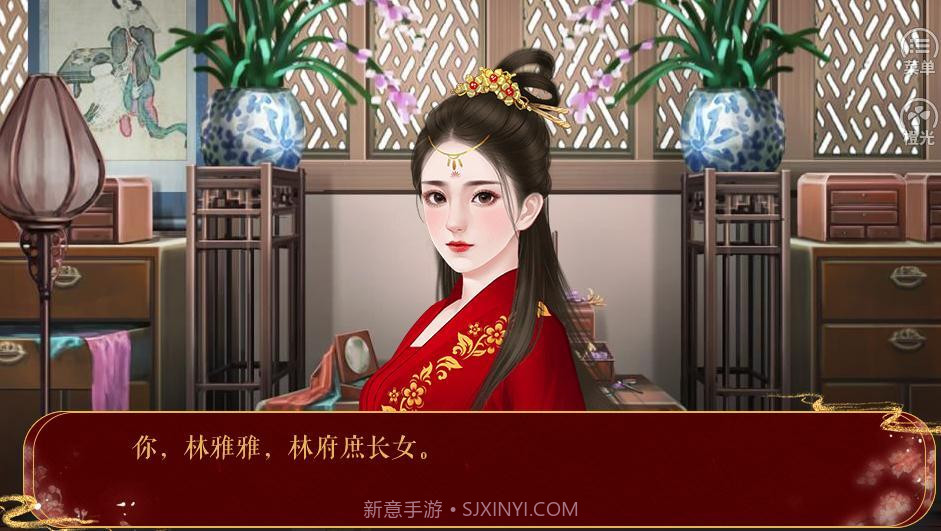 命入宫廷App截图3